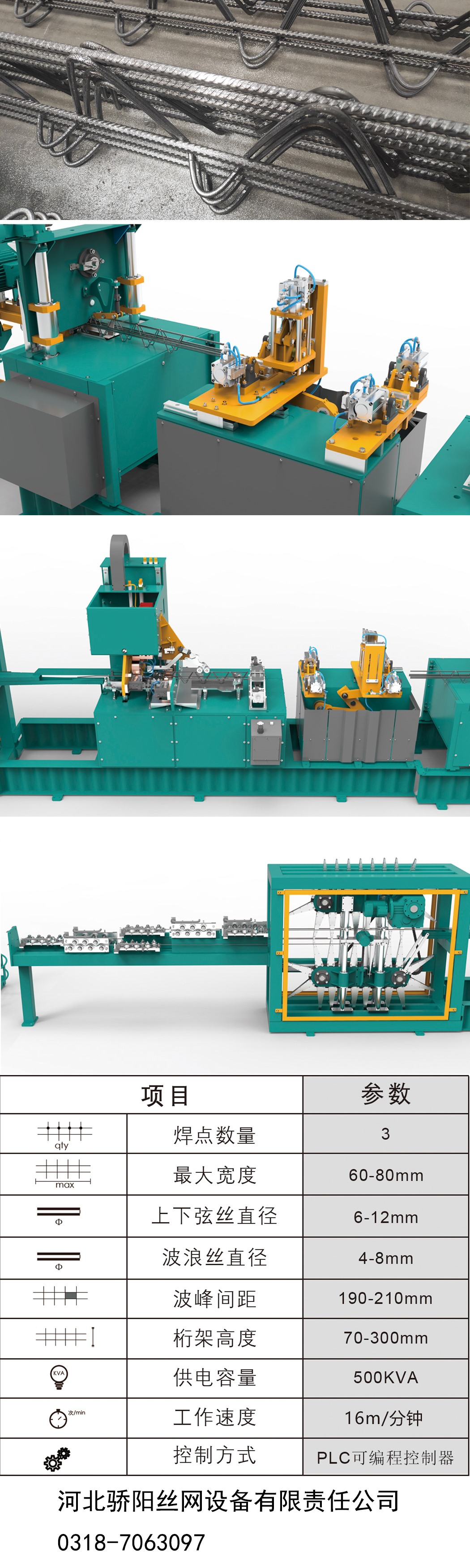 全自動鋼筋桁架生產(chǎn)線合成長圖_Jc.jpg 全自動鋼筋桁架生產(chǎn)線合成長圖_Jc.jpg